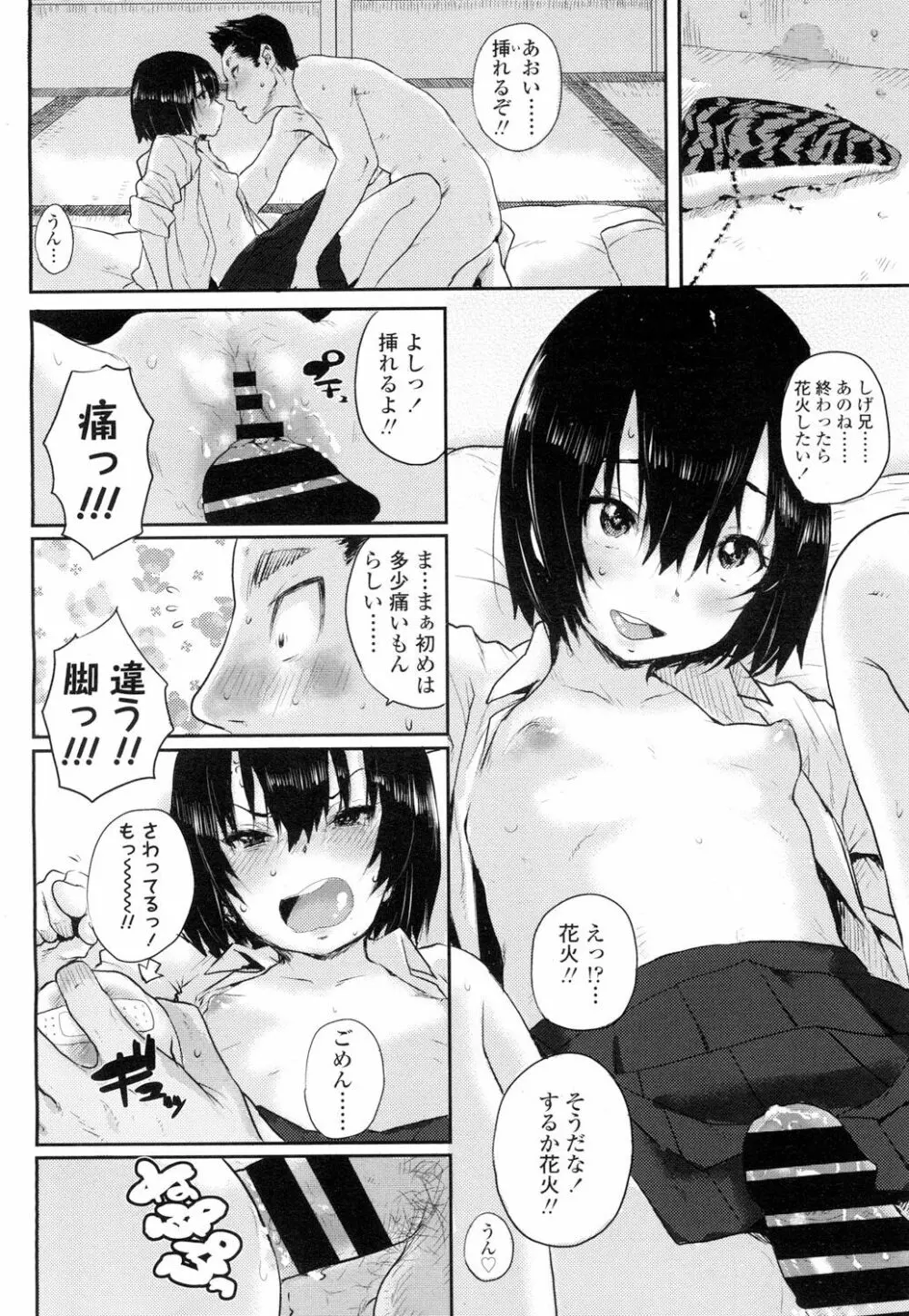 COMIC 高 Vol.7 Page.409