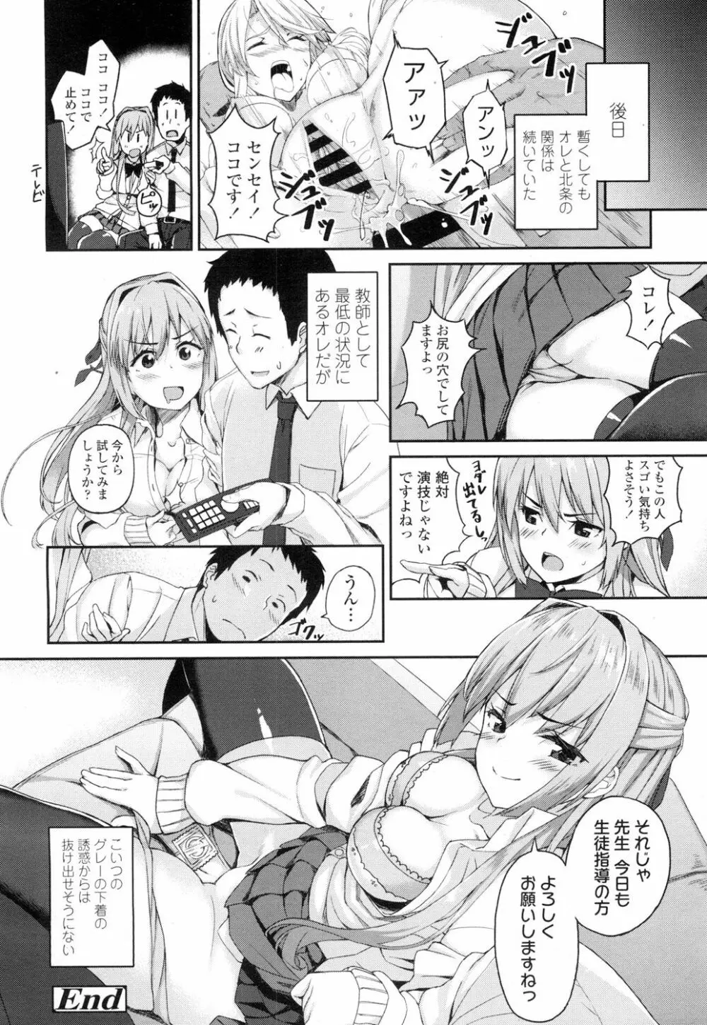 COMIC 高 Vol.7 Page.41