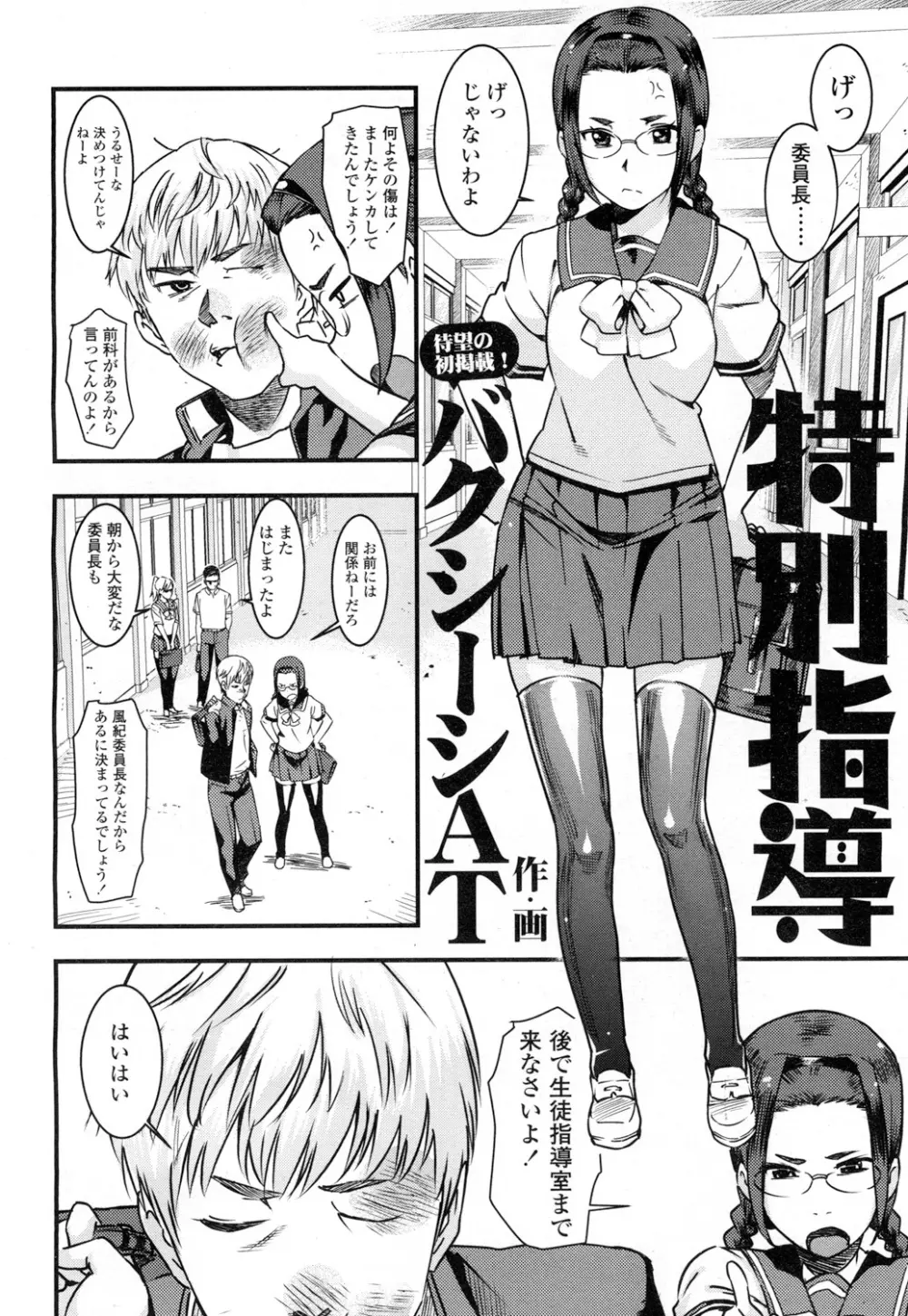 COMIC 高 Vol.7 Page.63