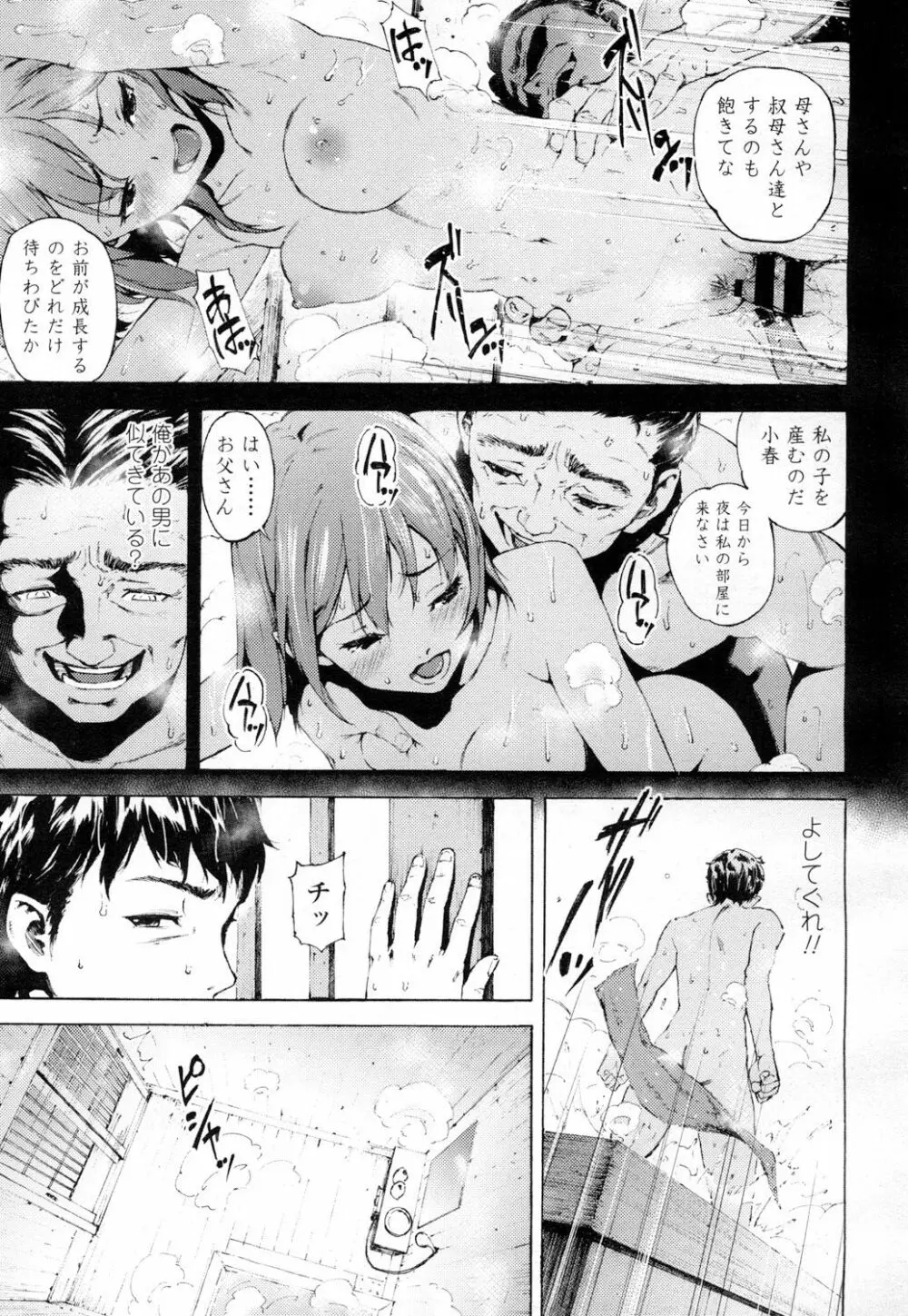 COMIC 高 Vol.7 Page.94