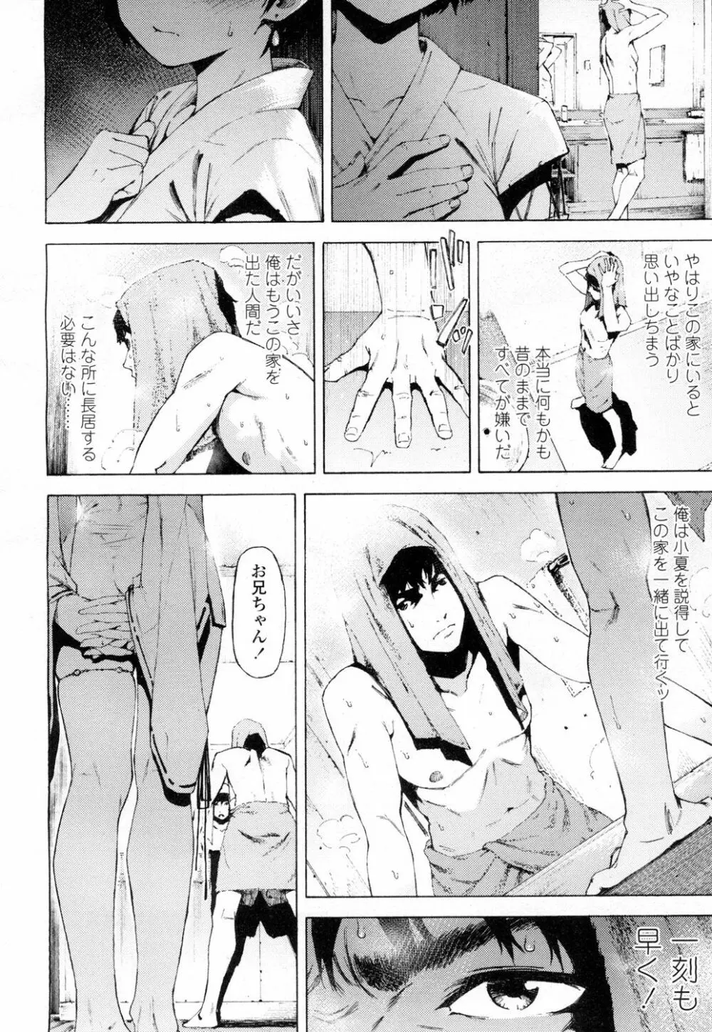 COMIC 高 Vol.7 Page.95