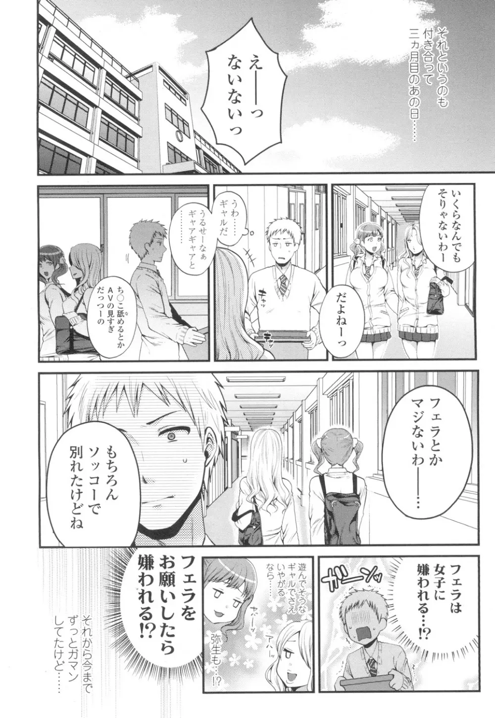 COMIC 高 Vol.8 Page.213