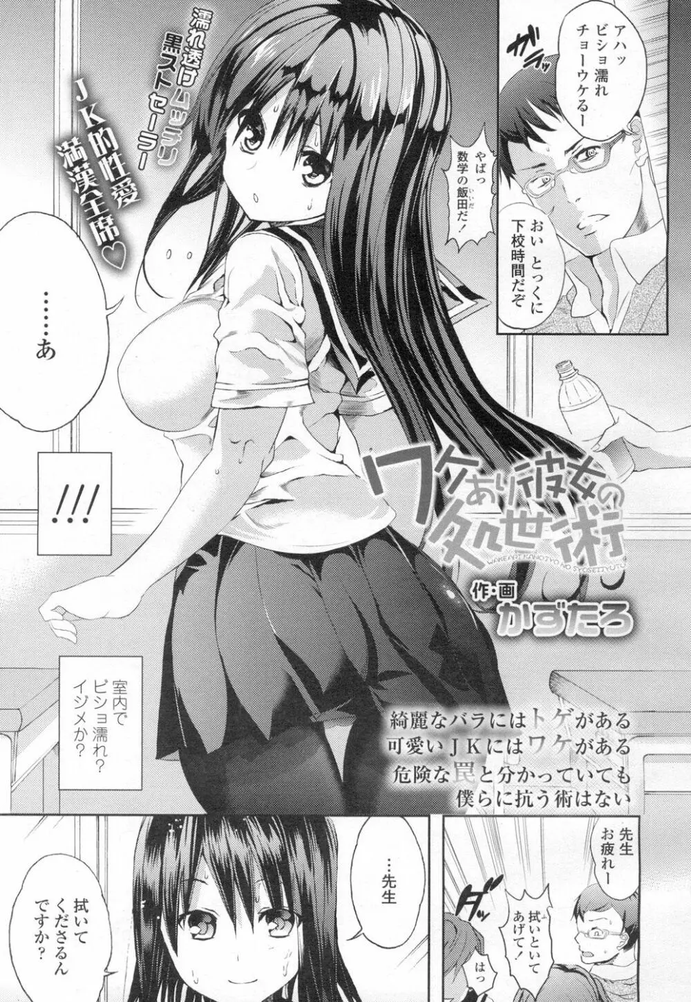 COMIC 高 Vol.8 Page.302