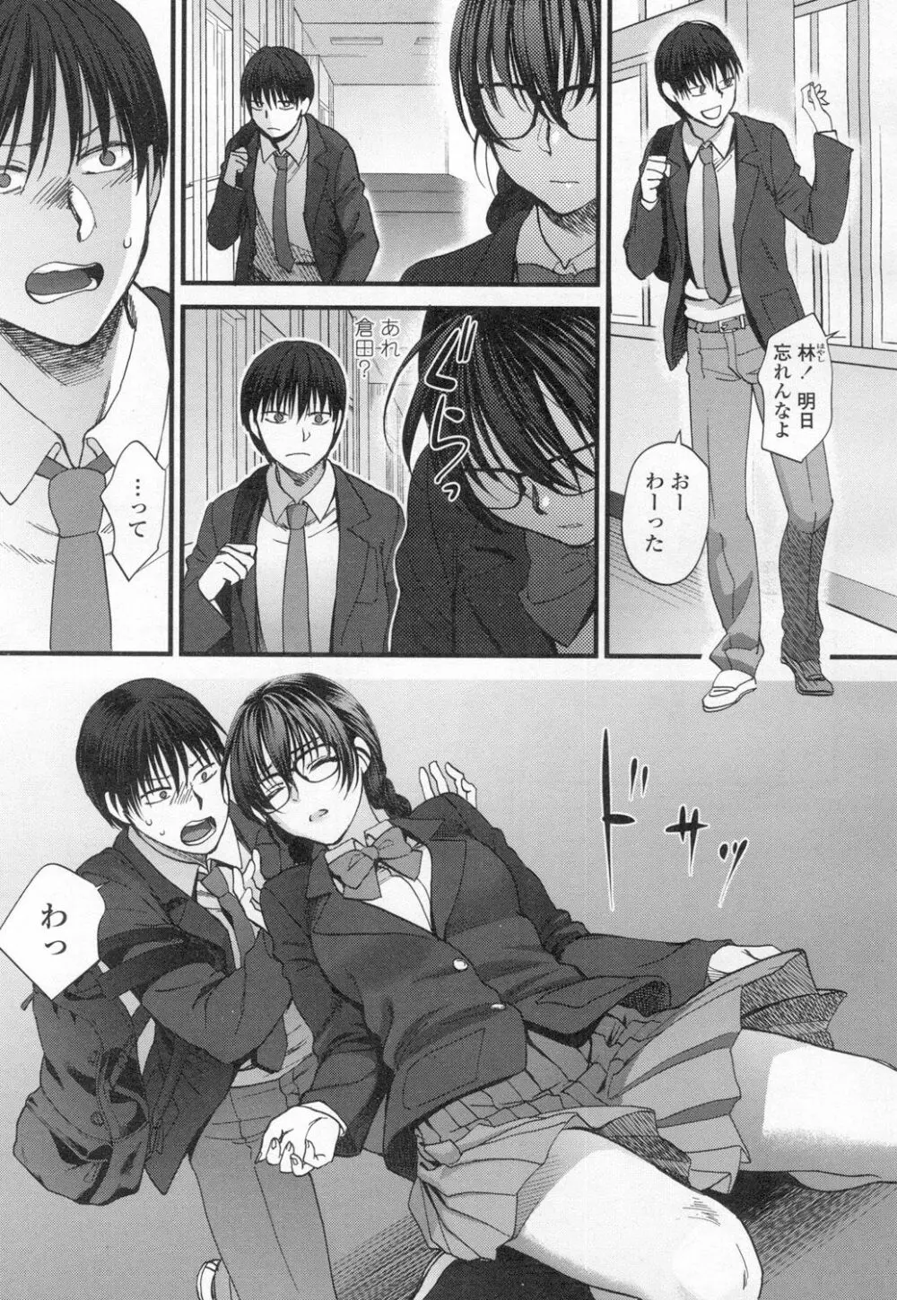 COMIC 高 Vol.8 Page.86