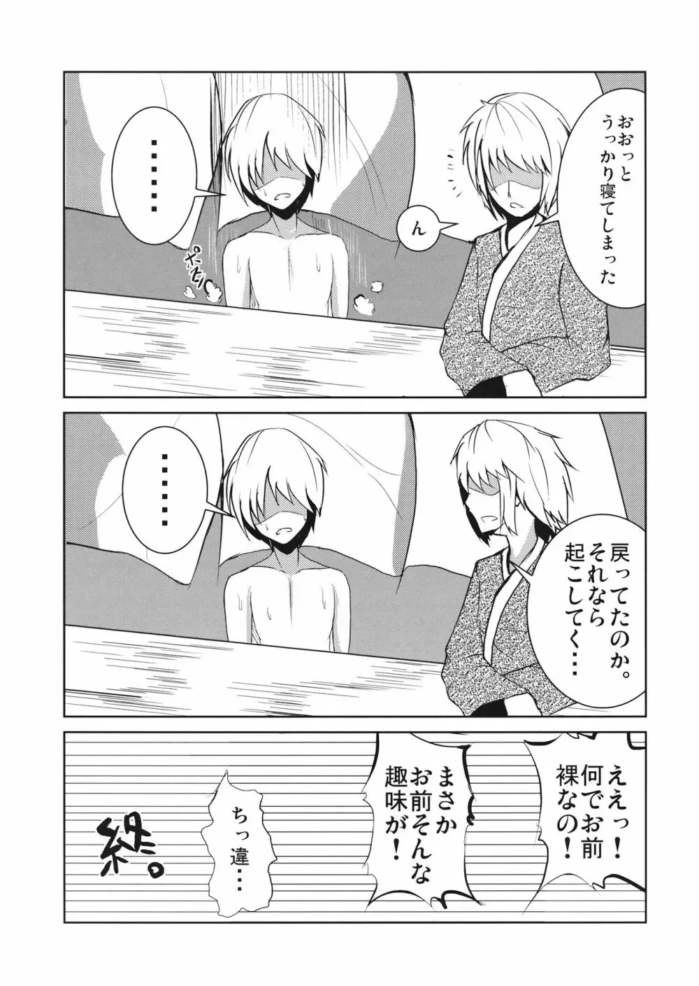 愛紫あい Page.19