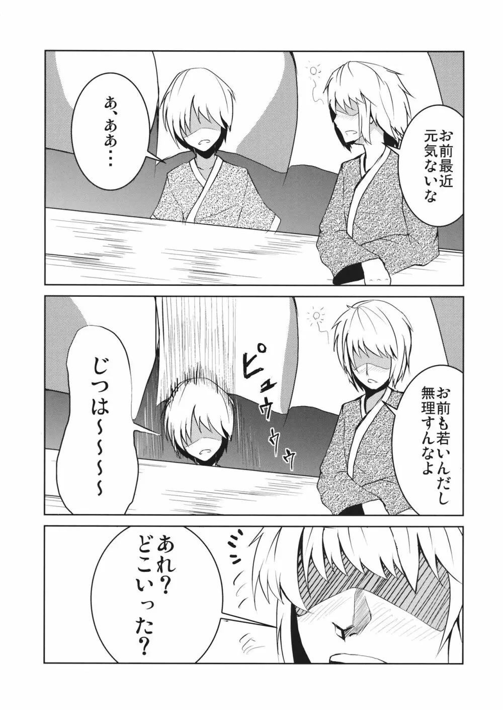 愛紫あい Page.5