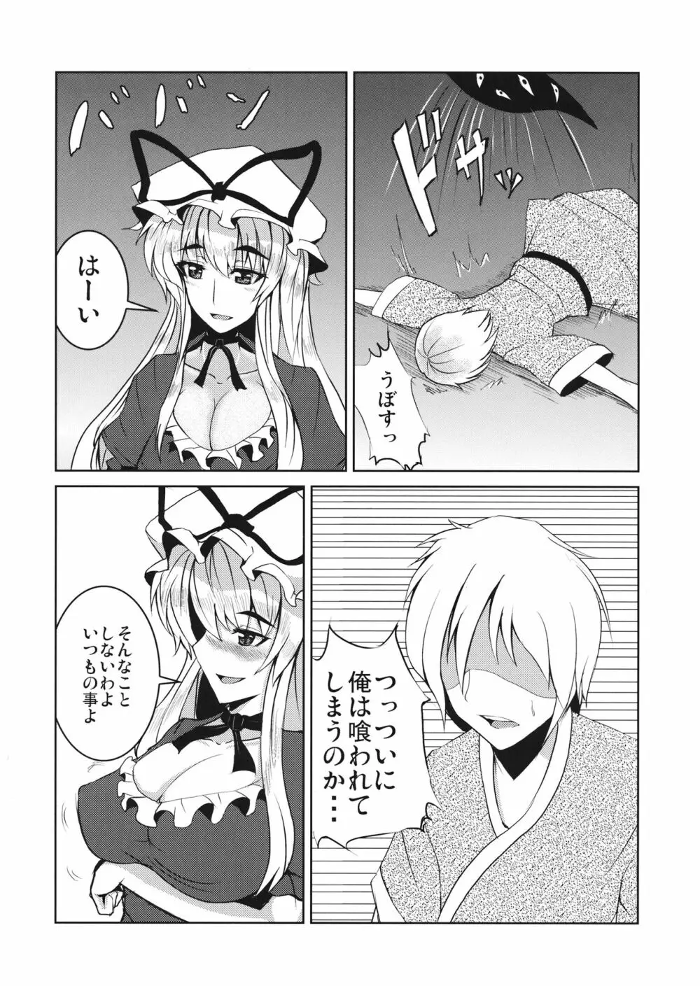 愛紫あい Page.6