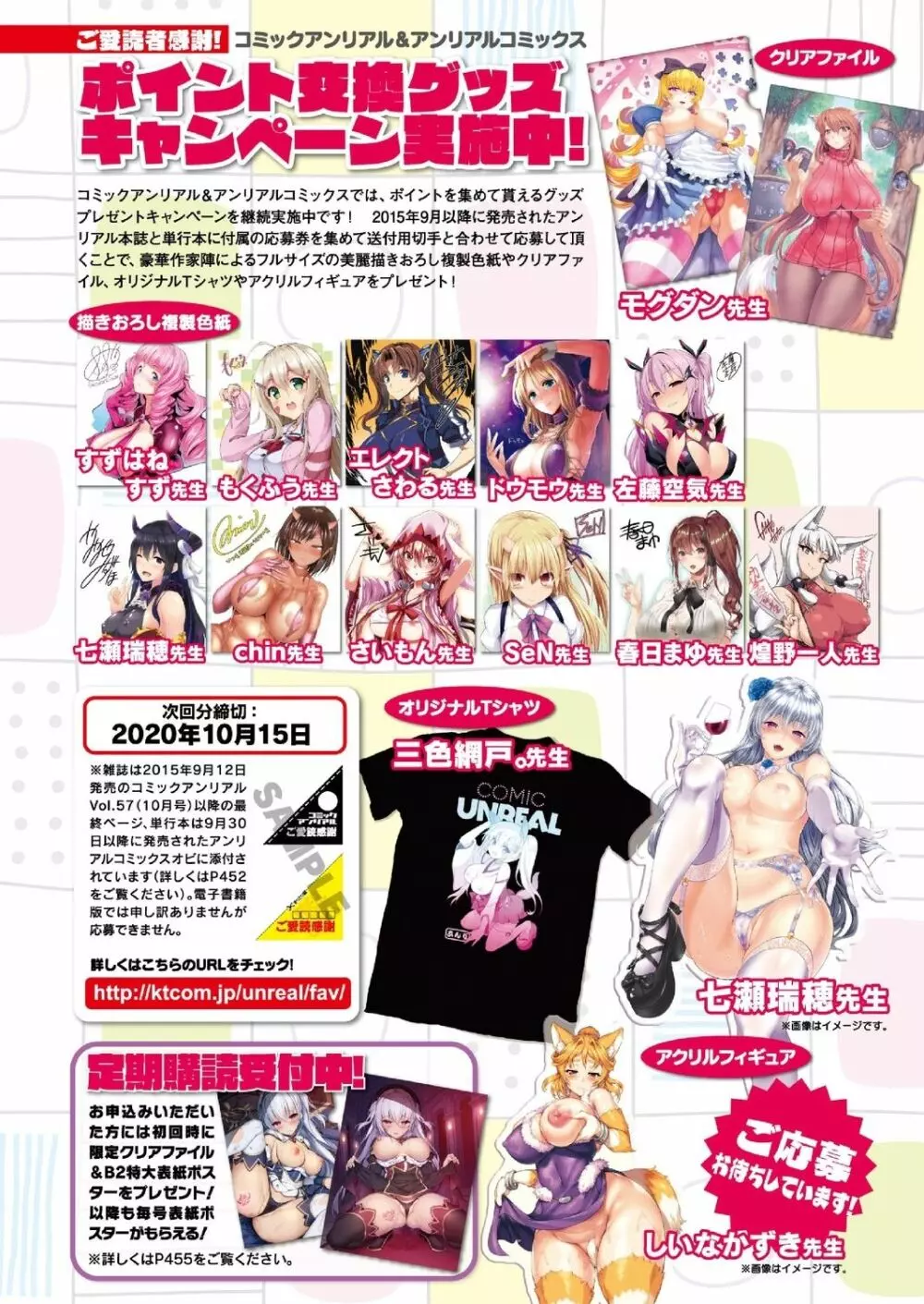 コミックアンリアル 2020年10月号 Vol.87 Page.28