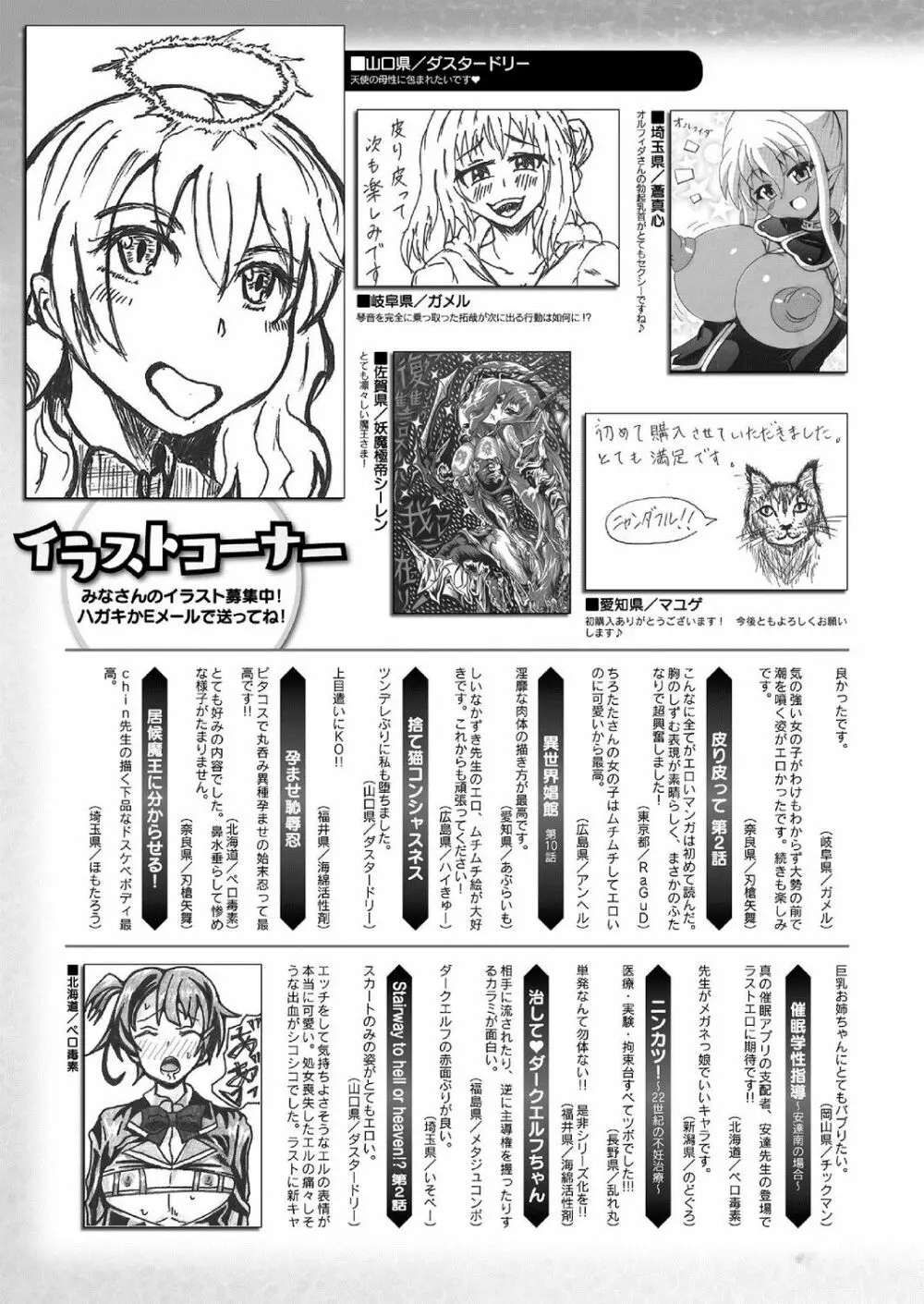 コミックアンリアル 2020年10月号 Vol.87 Page.439