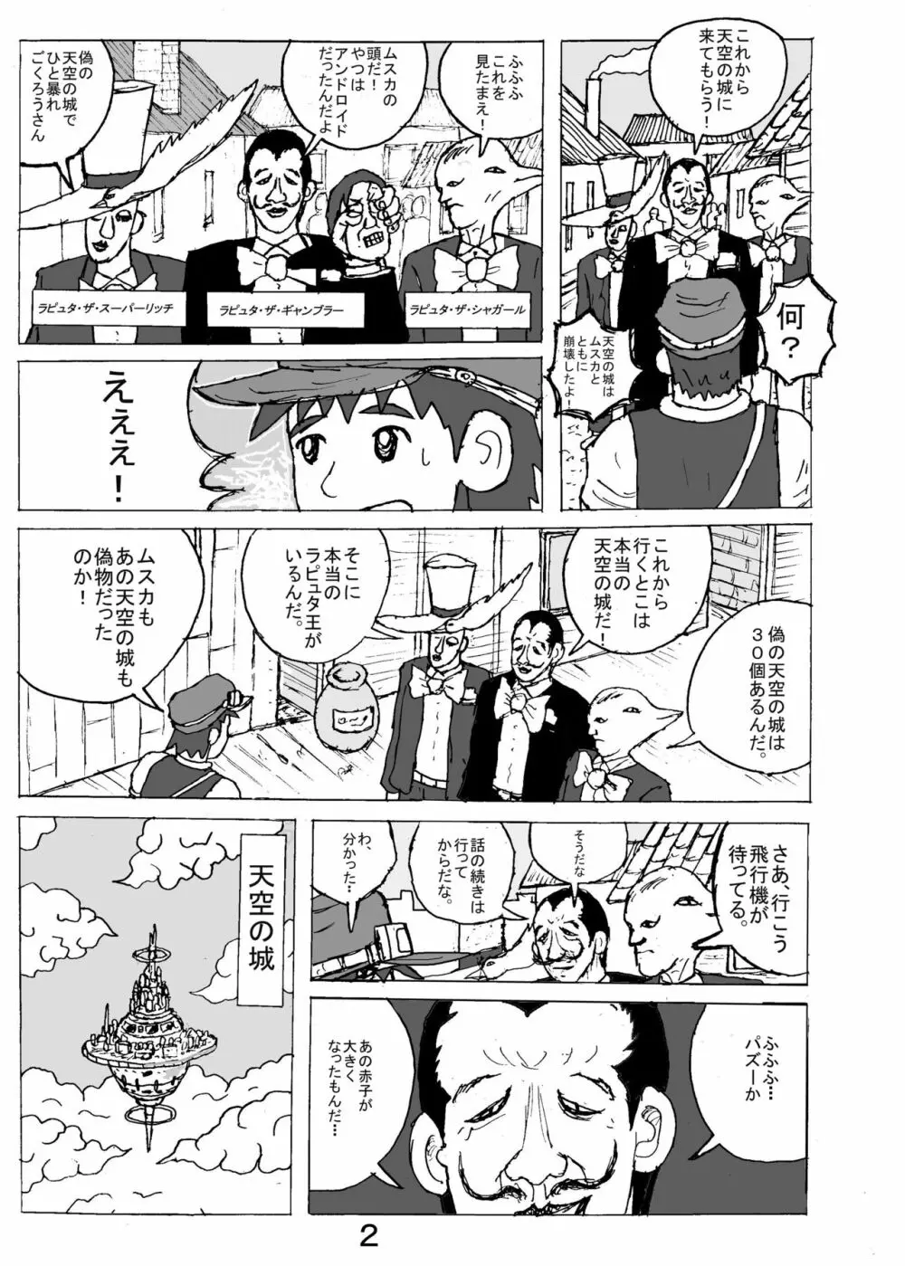 SSR4 Page.22