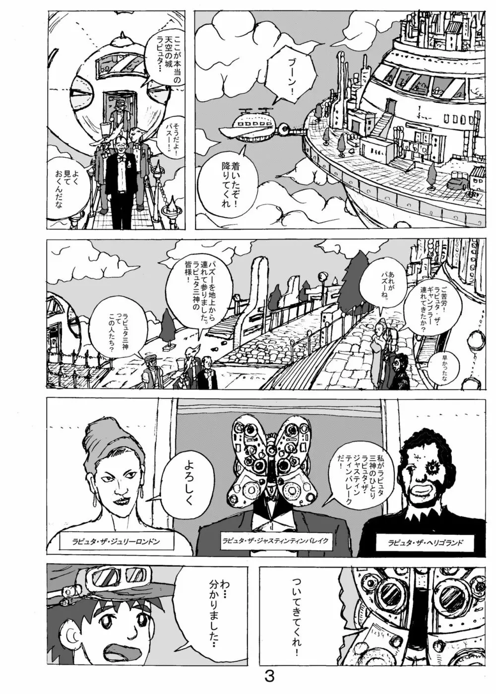 SSR4 Page.23