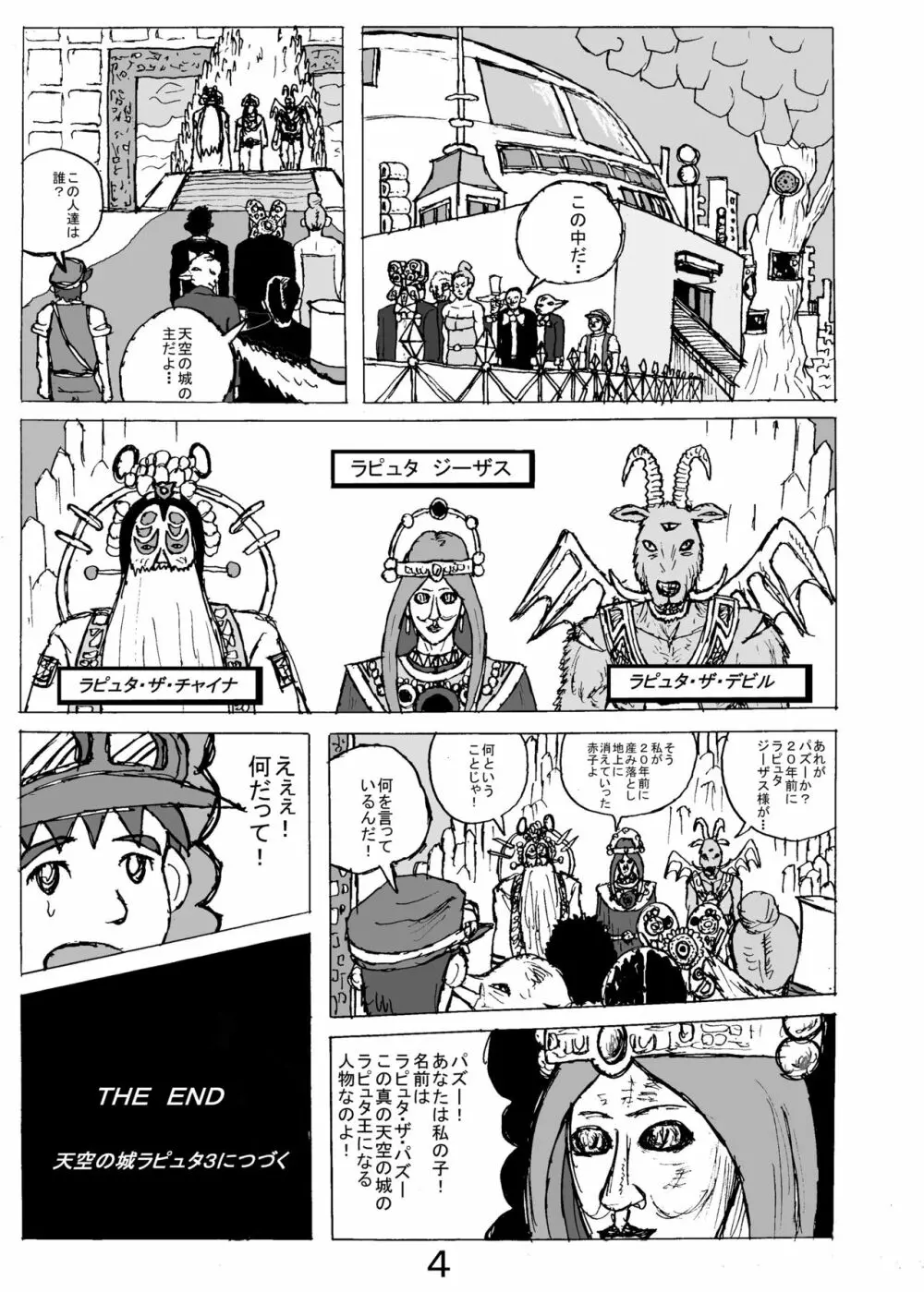 SSR4 Page.24