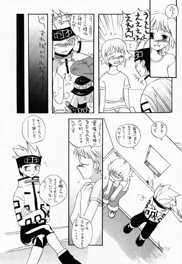 たべたきがする58 Page.34