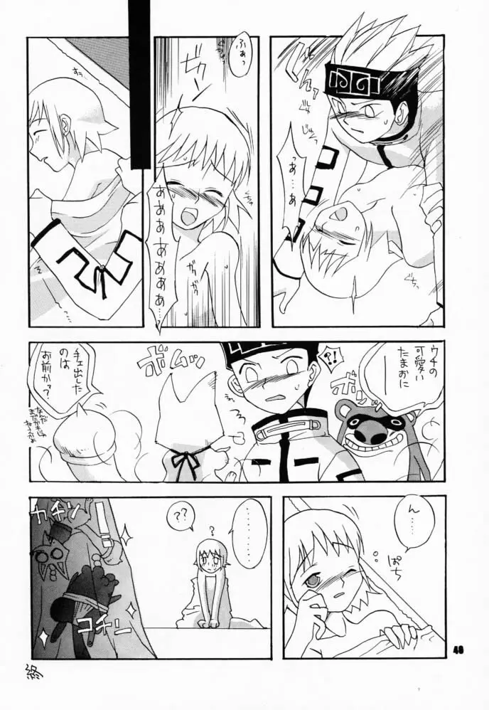 たべたきがする58 Page.39