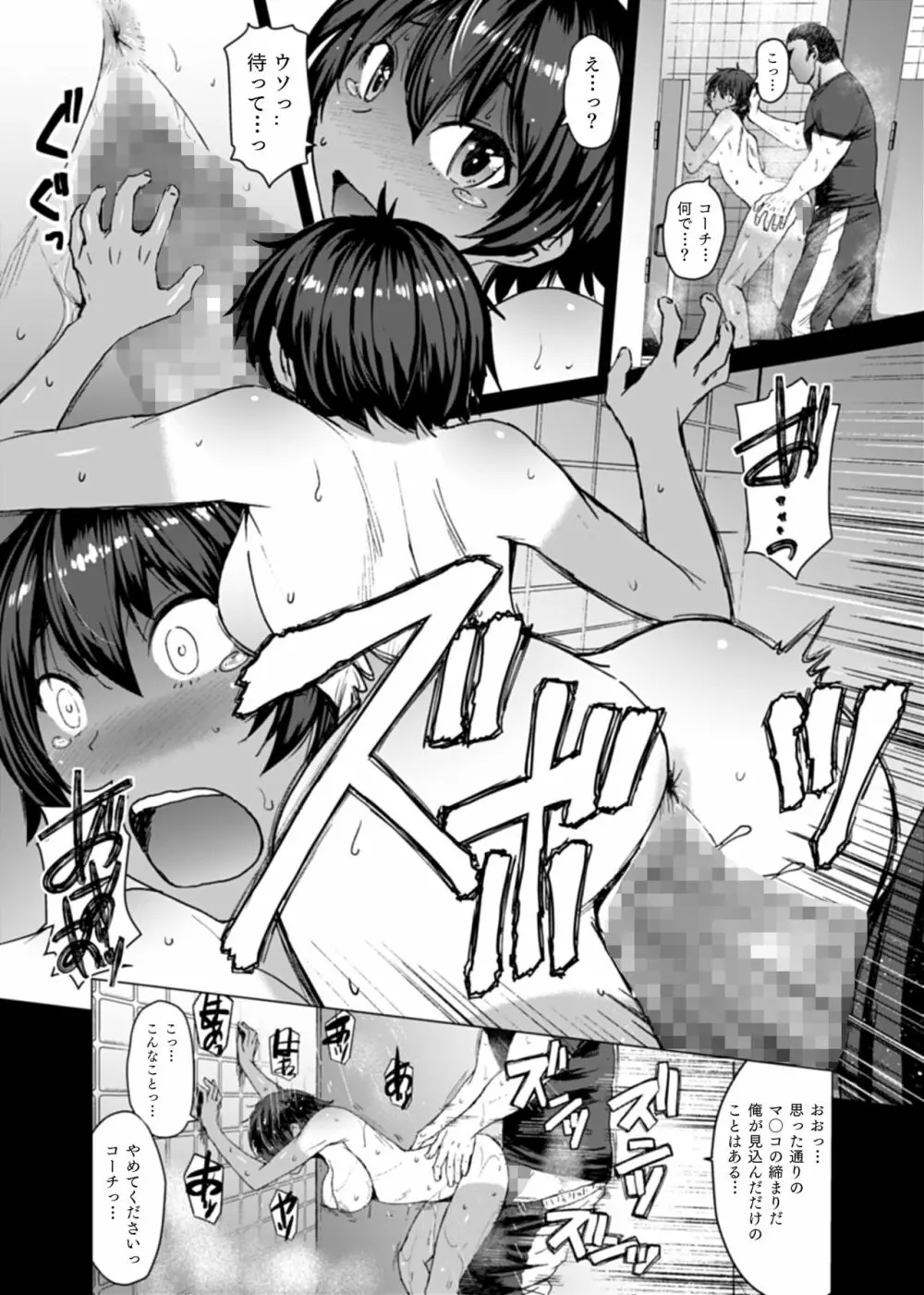 女子陸上交尾R -オスの本能を猛烈に刺激する無防備な身体- Page.13