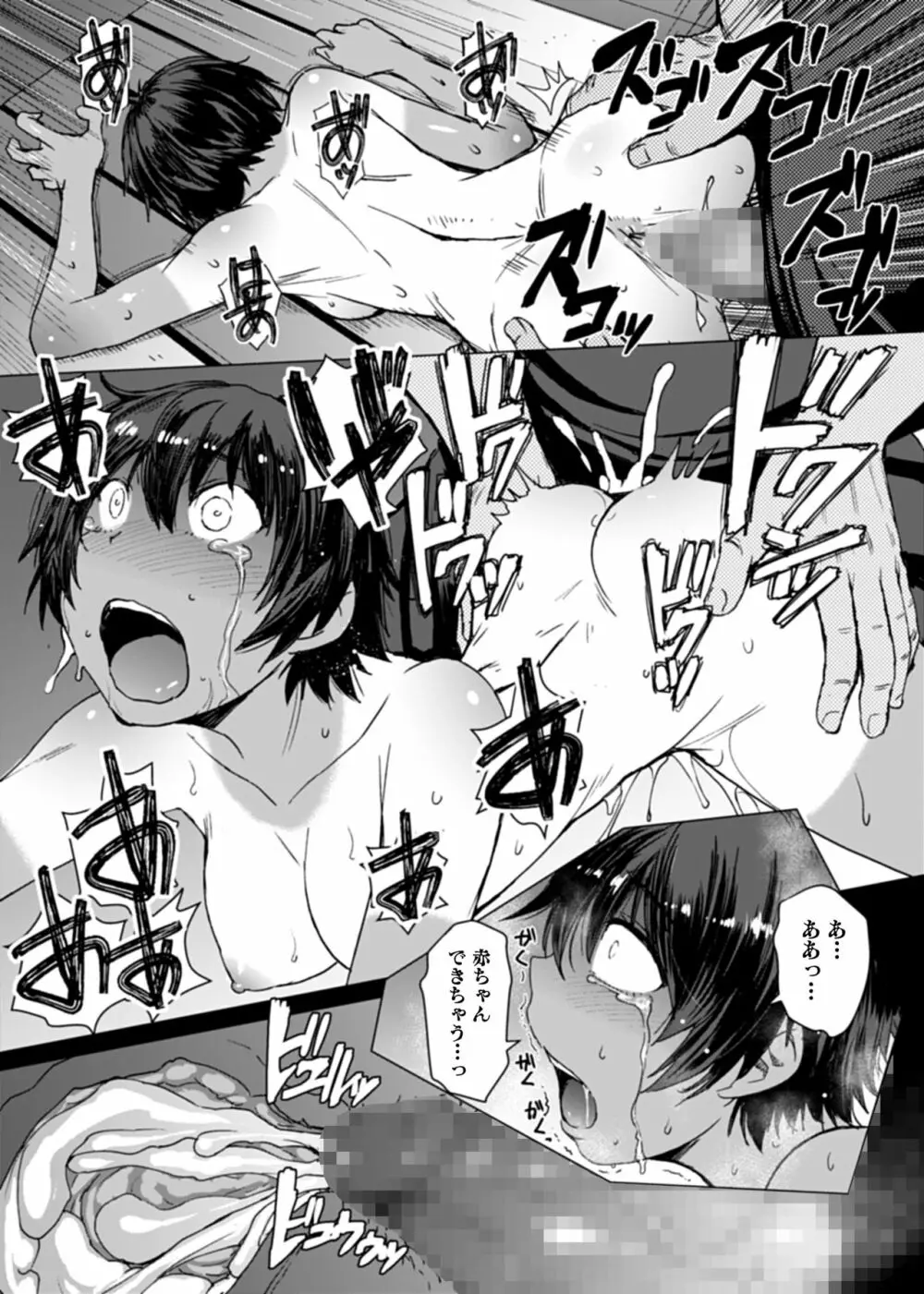 女子陸上交尾R -オスの本能を猛烈に刺激する無防備な身体- Page.16