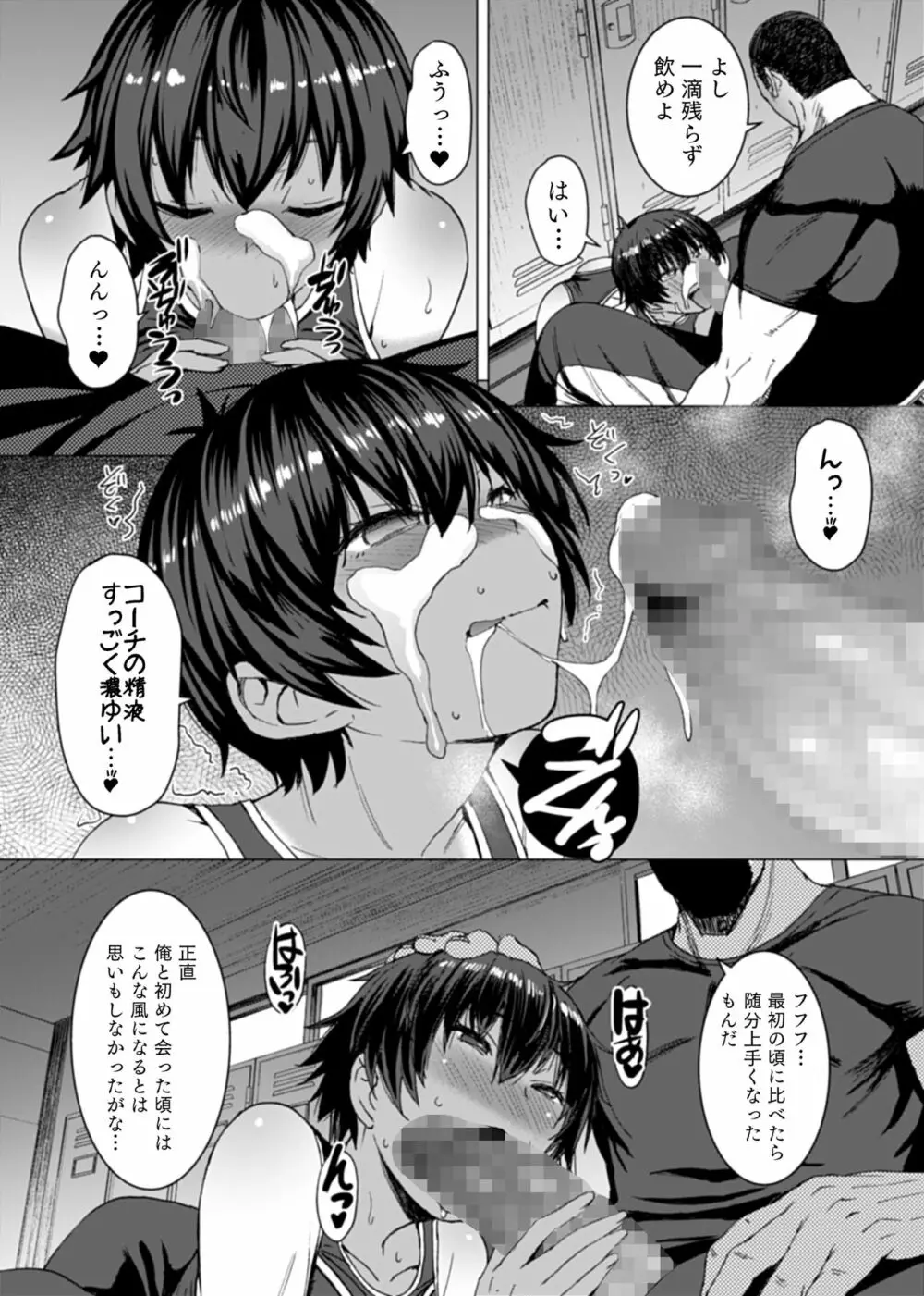 女子陸上交尾R -オスの本能を猛烈に刺激する無防備な身体- Page.8