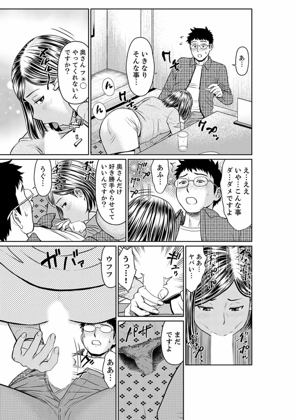 欲求不満な体で…イクっ…！私の弱いトコ、全部知り尽くしてる元カレが…【完全版】 Page.107