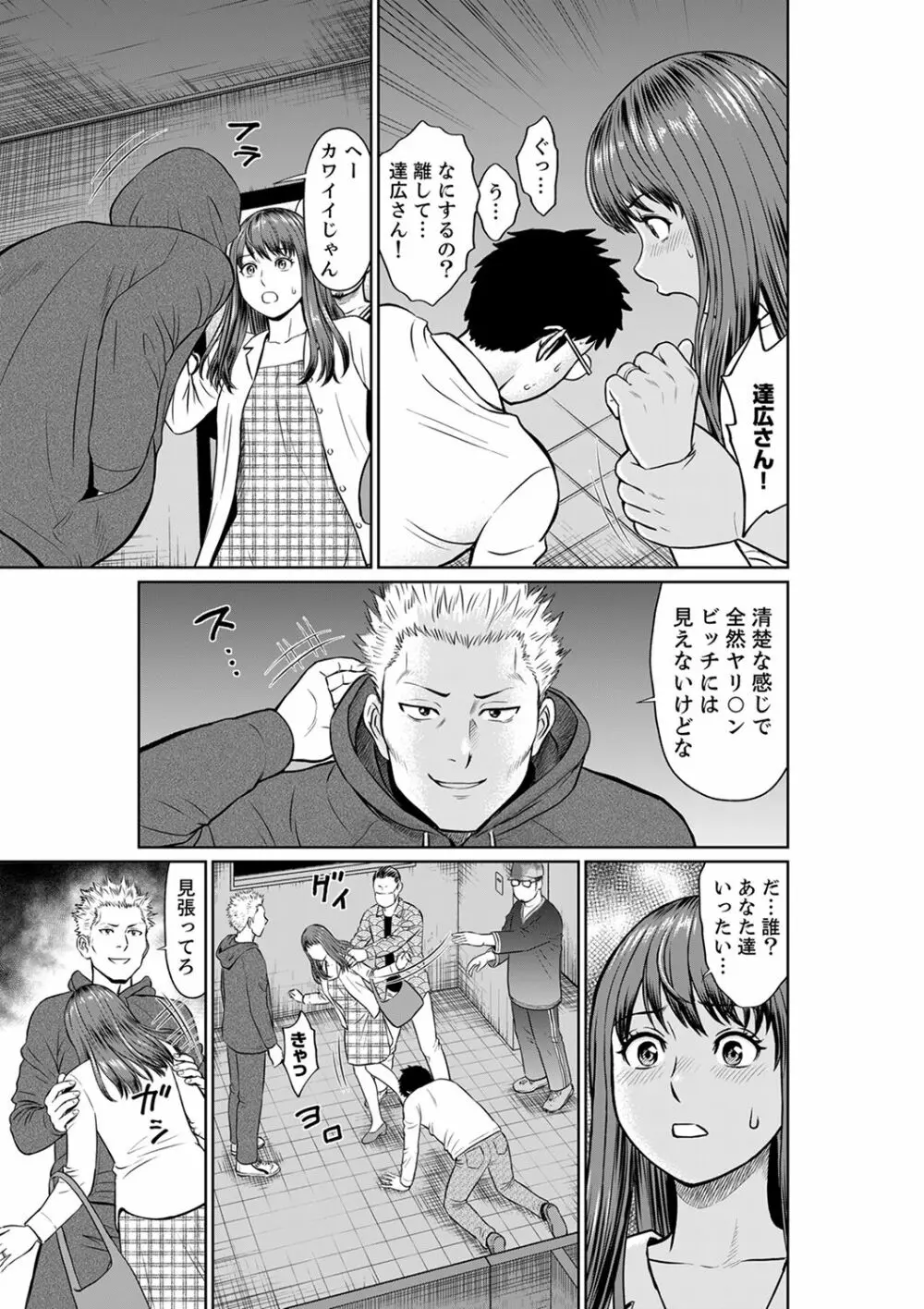 欲求不満な体で…イクっ…！私の弱いトコ、全部知り尽くしてる元カレが…【完全版】 Page.123