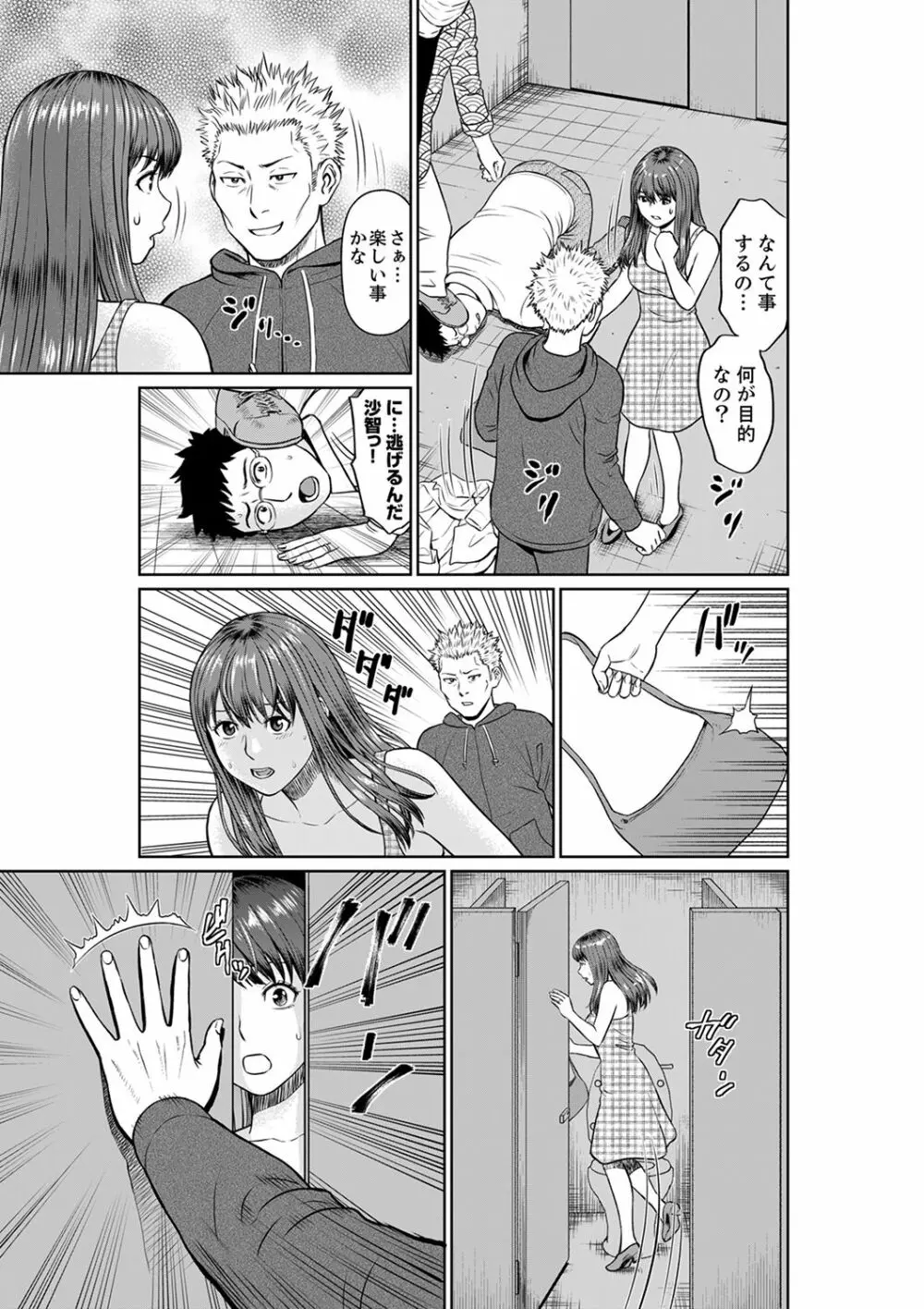 欲求不満な体で…イクっ…！私の弱いトコ、全部知り尽くしてる元カレが…【完全版】 Page.125