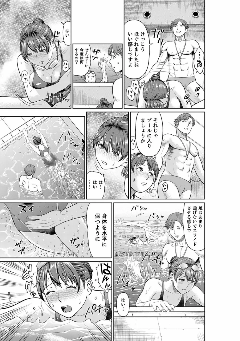 欲求不満な体で…イクっ…！私の弱いトコ、全部知り尽くしてる元カレが…【完全版】 Page.13