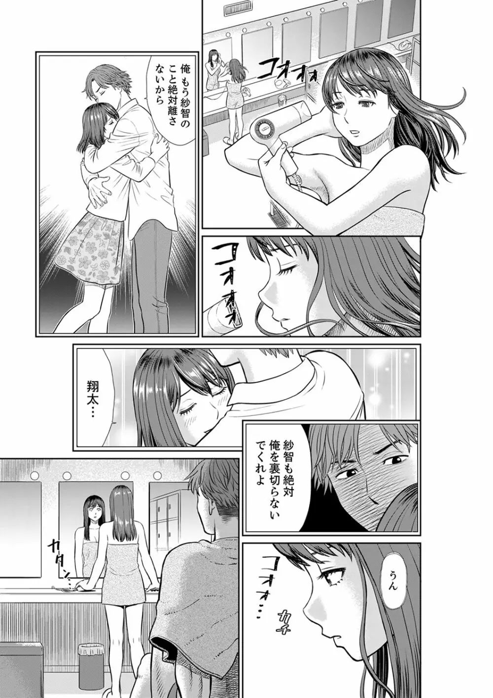 欲求不満な体で…イクっ…！私の弱いトコ、全部知り尽くしてる元カレが…【完全版】 Page.17