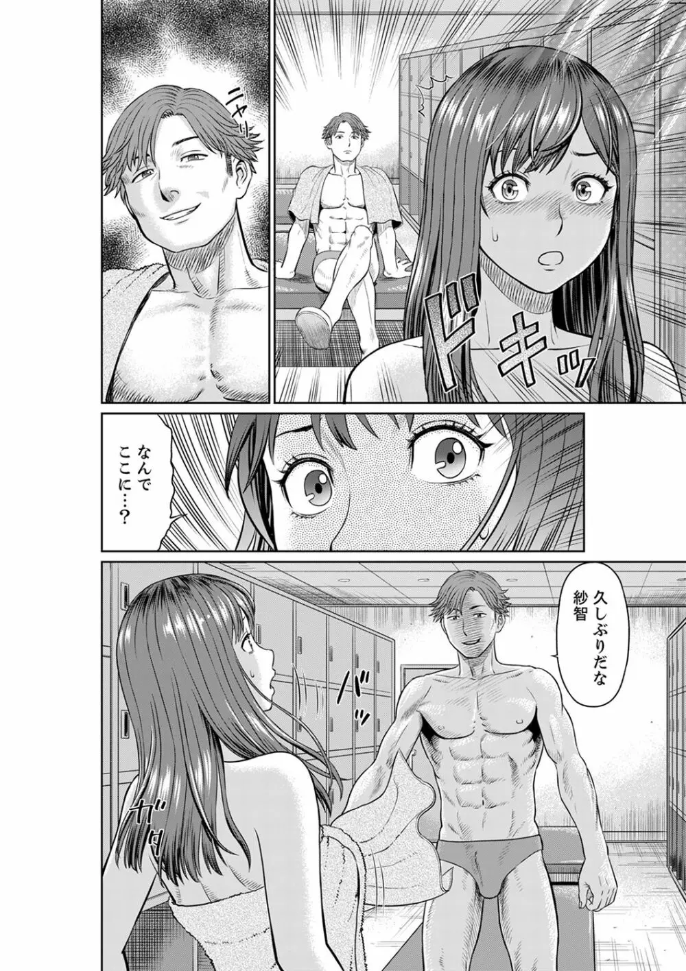 欲求不満な体で…イクっ…！私の弱いトコ、全部知り尽くしてる元カレが…【完全版】 Page.18