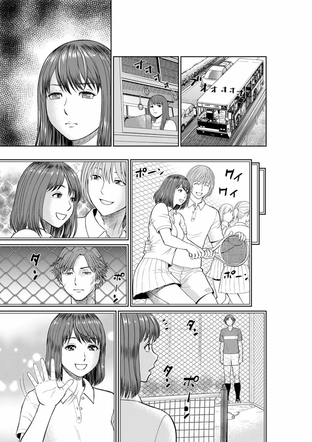 欲求不満な体で…イクっ…！私の弱いトコ、全部知り尽くしてる元カレが…【完全版】 Page.33