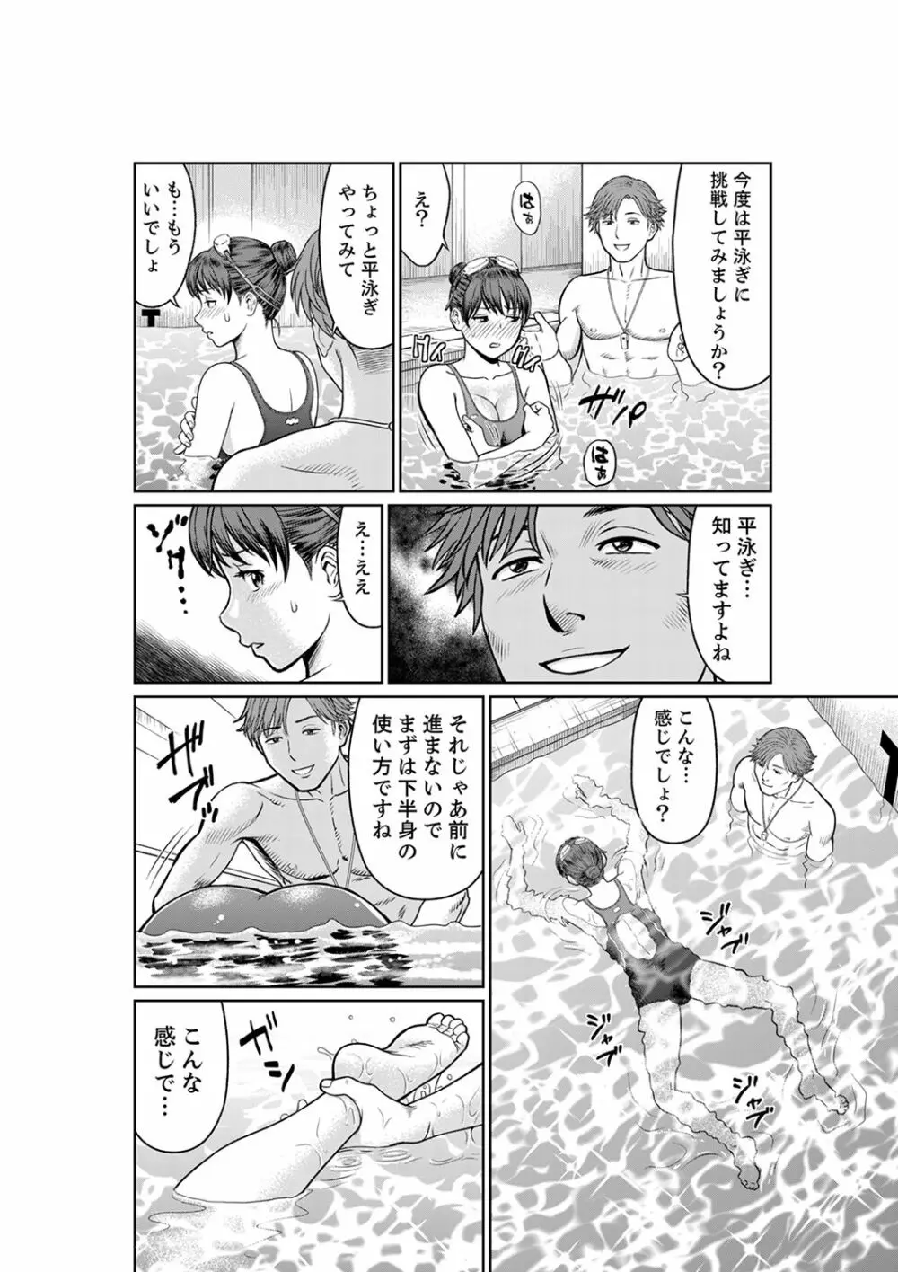 欲求不満な体で…イクっ…！私の弱いトコ、全部知り尽くしてる元カレが…【完全版】 Page.46