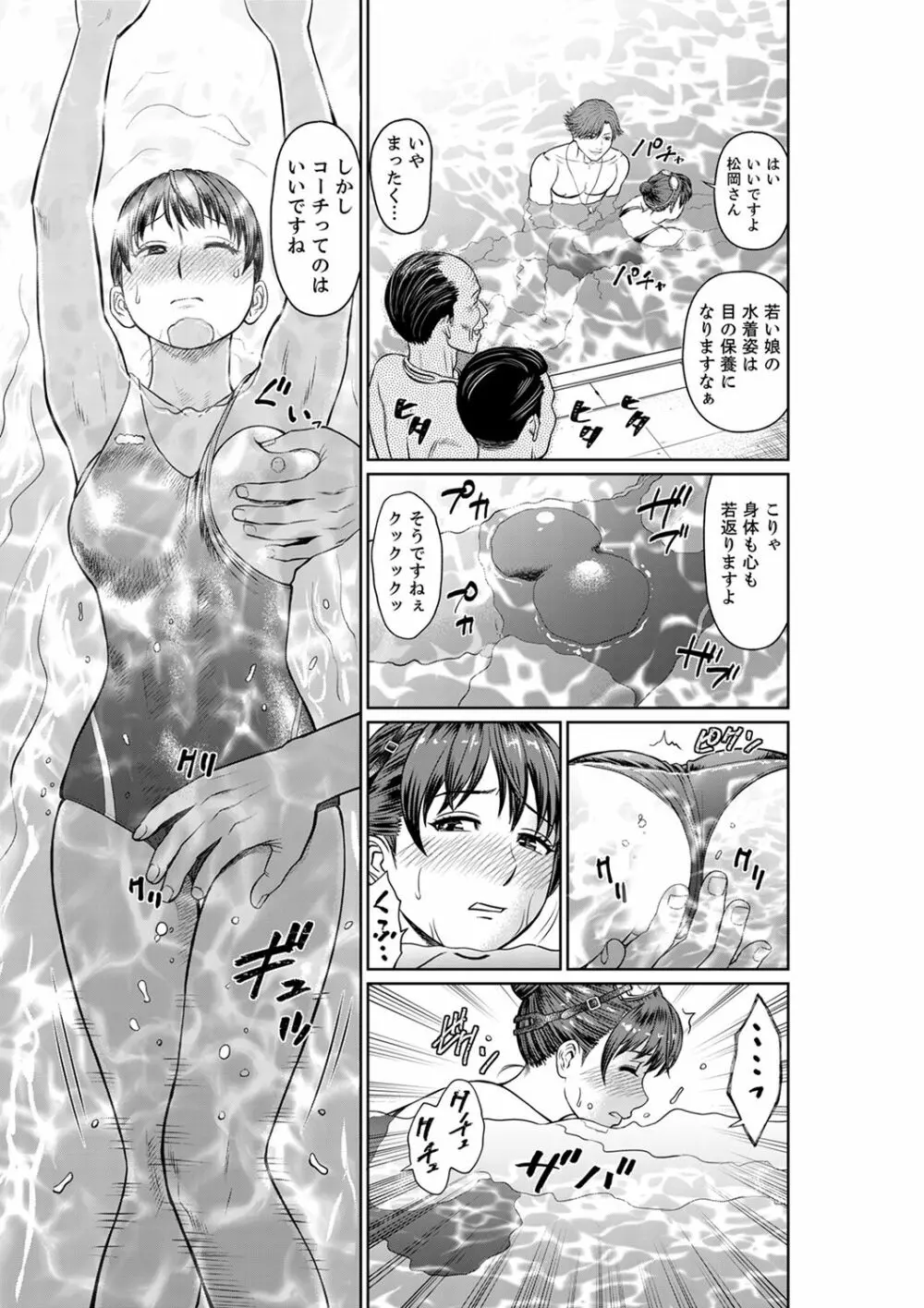 欲求不満な体で…イクっ…！私の弱いトコ、全部知り尽くしてる元カレが…【完全版】 Page.51