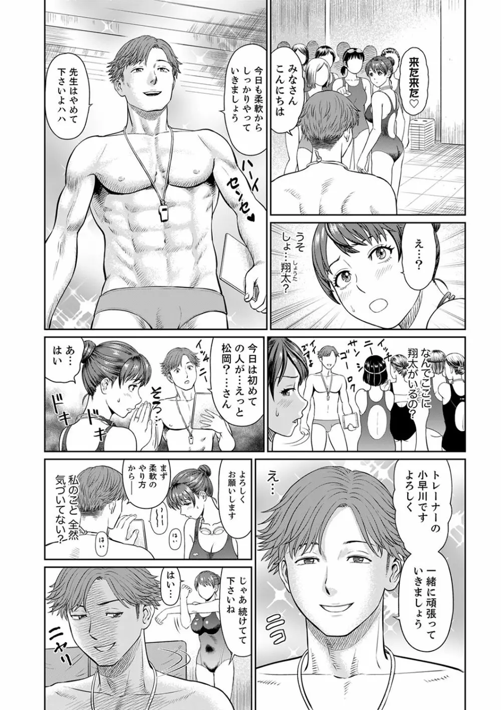 欲求不満な体で…イクっ…！私の弱いトコ、全部知り尽くしてる元カレが…【完全版】 Page.6