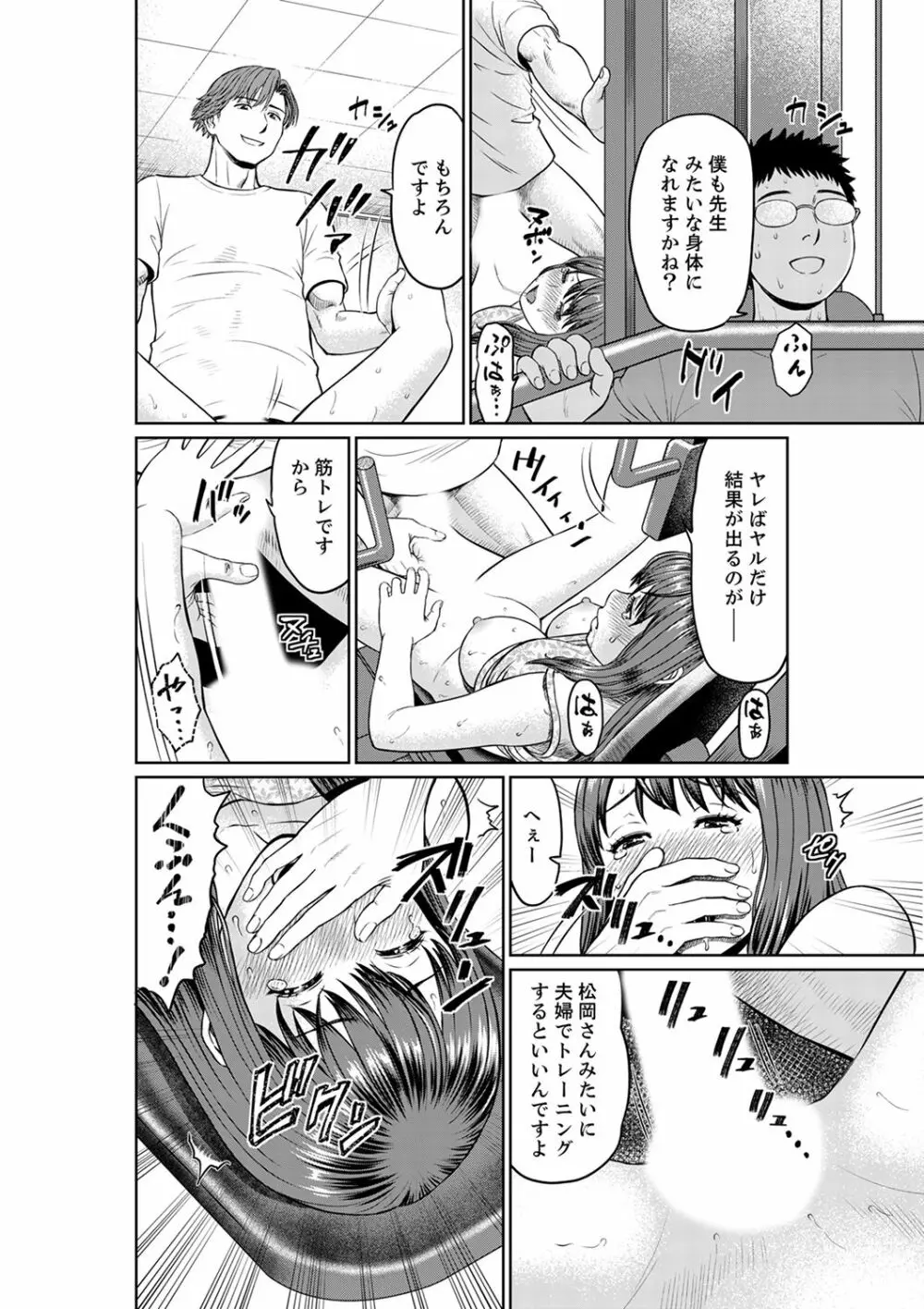 欲求不満な体で…イクっ…！私の弱いトコ、全部知り尽くしてる元カレが…【完全版】 Page.84