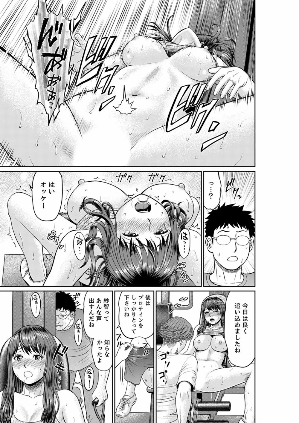 欲求不満な体で…イクっ…！私の弱いトコ、全部知り尽くしてる元カレが…【完全版】 Page.91