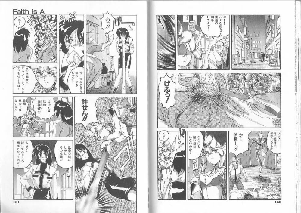 めがねっ娘倶楽部 Page.77