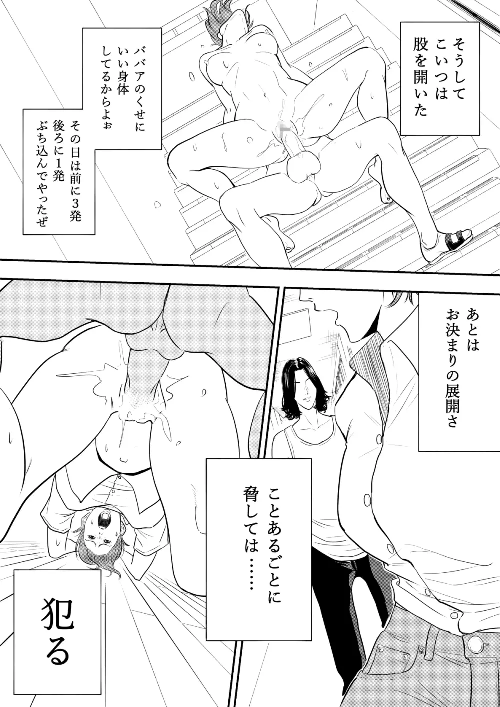 玩具教師 Page.10