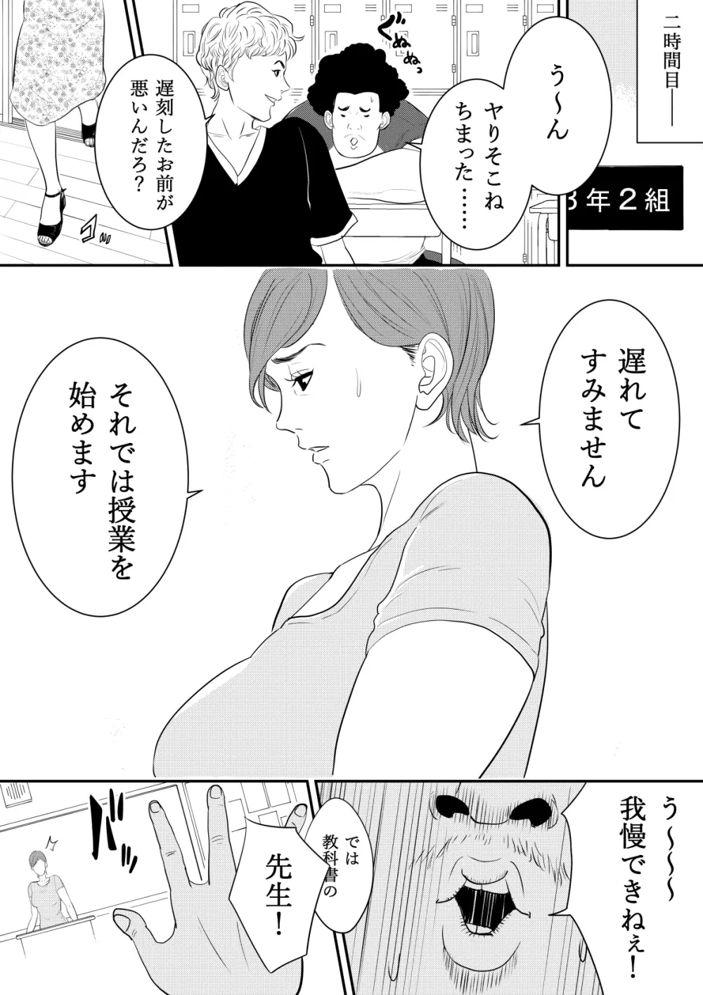 玩具教師 Page.13