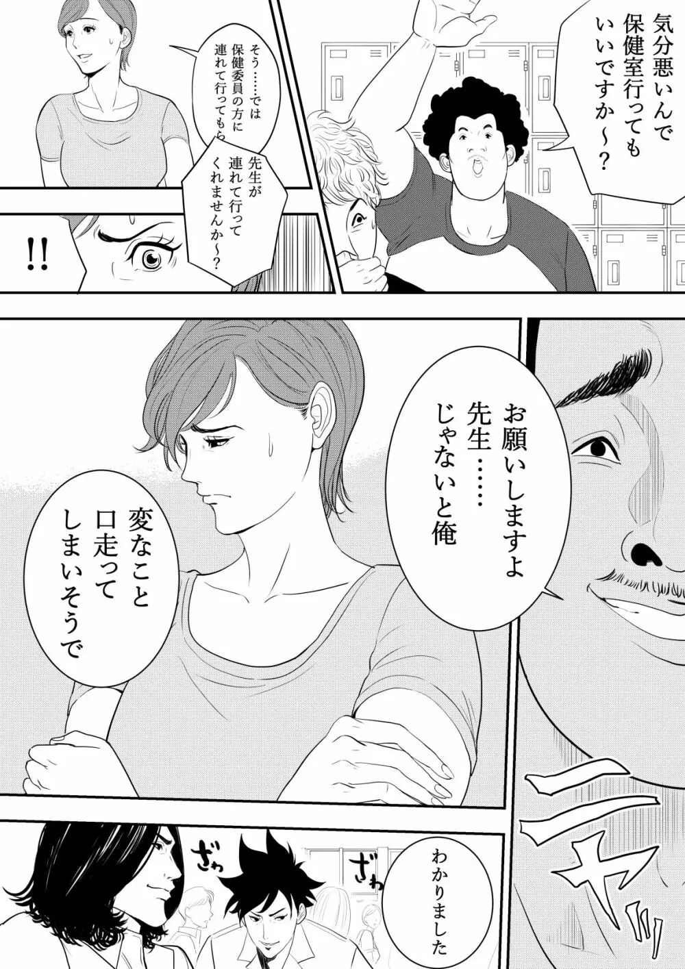 玩具教師 Page.14