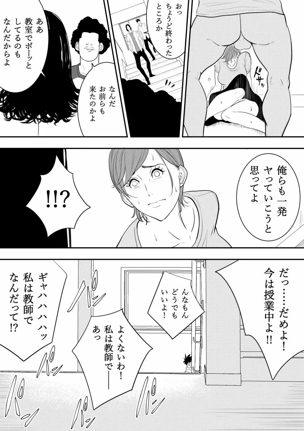 玩具教師 Page.18