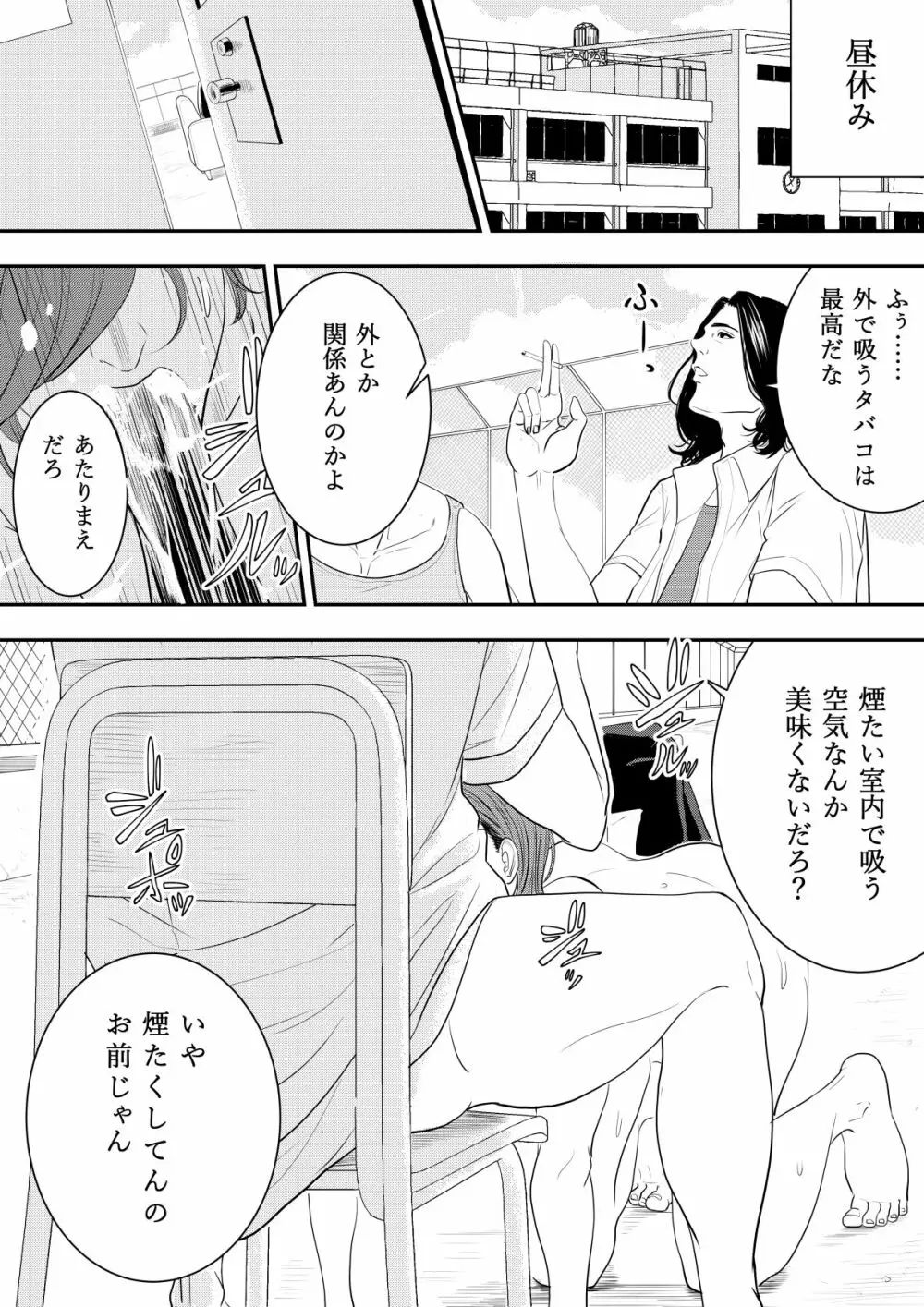 玩具教師 Page.19