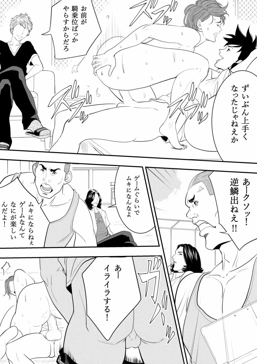 玩具教師 Page.22