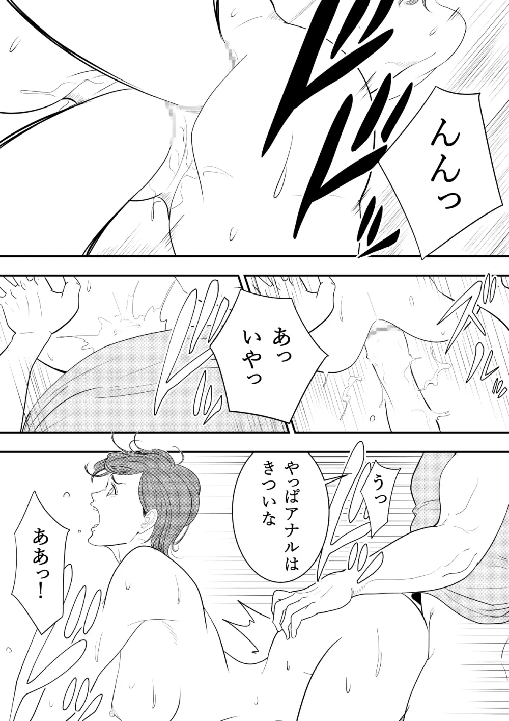 玩具教師 Page.24