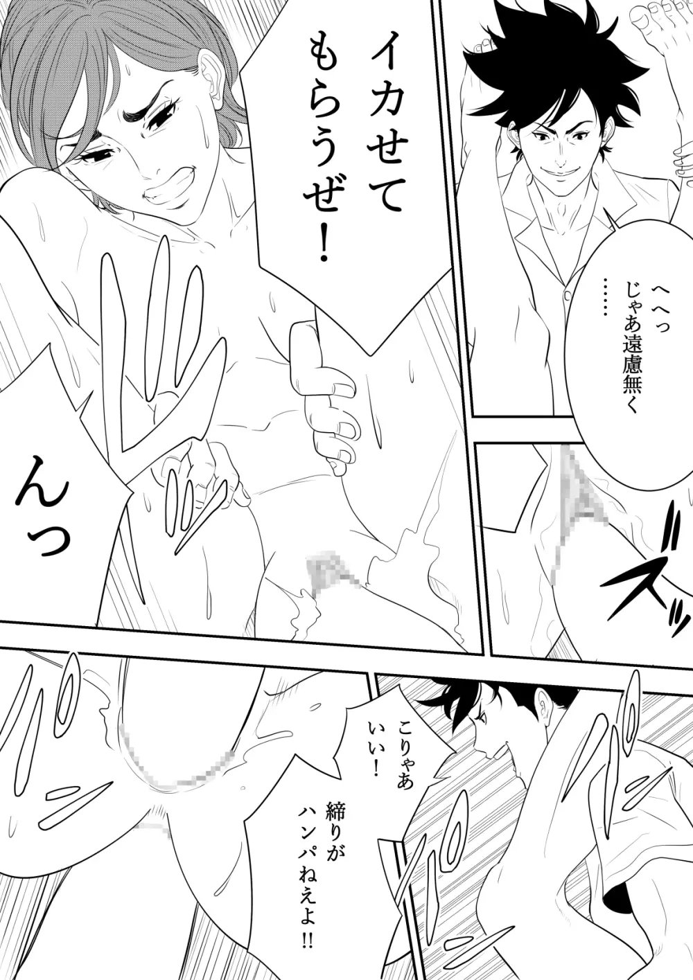 玩具教師 Page.26