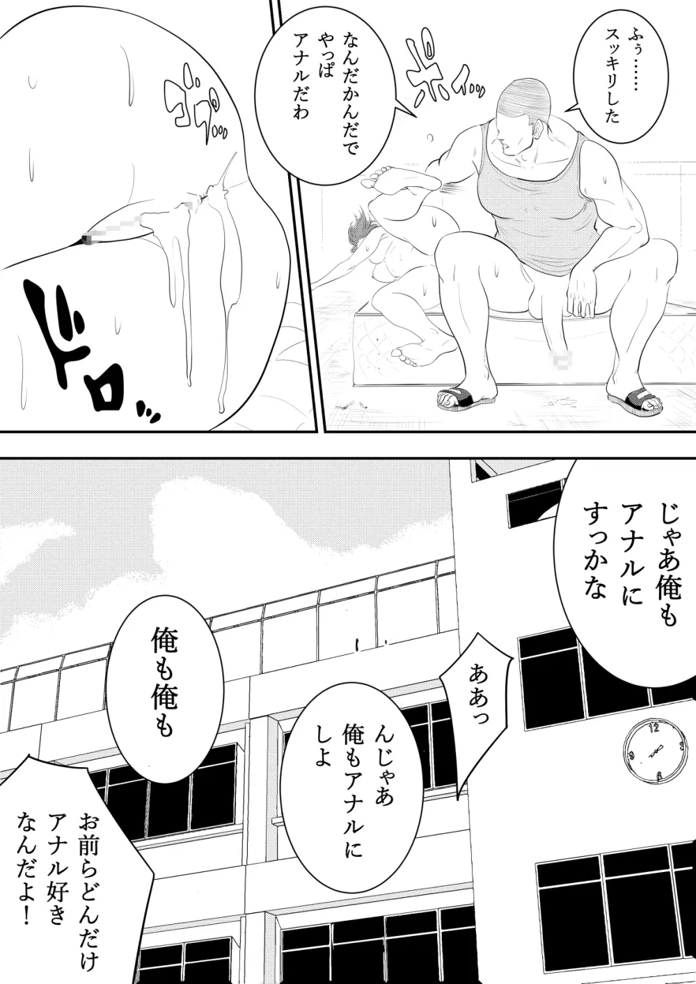 玩具教師 Page.30