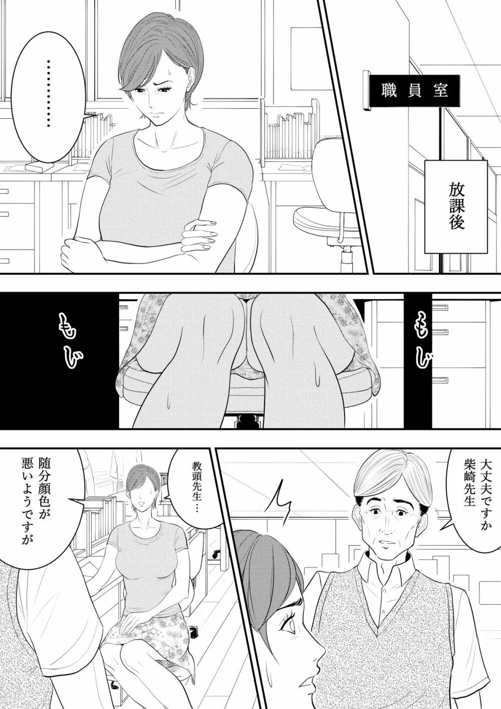 玩具教師 Page.31