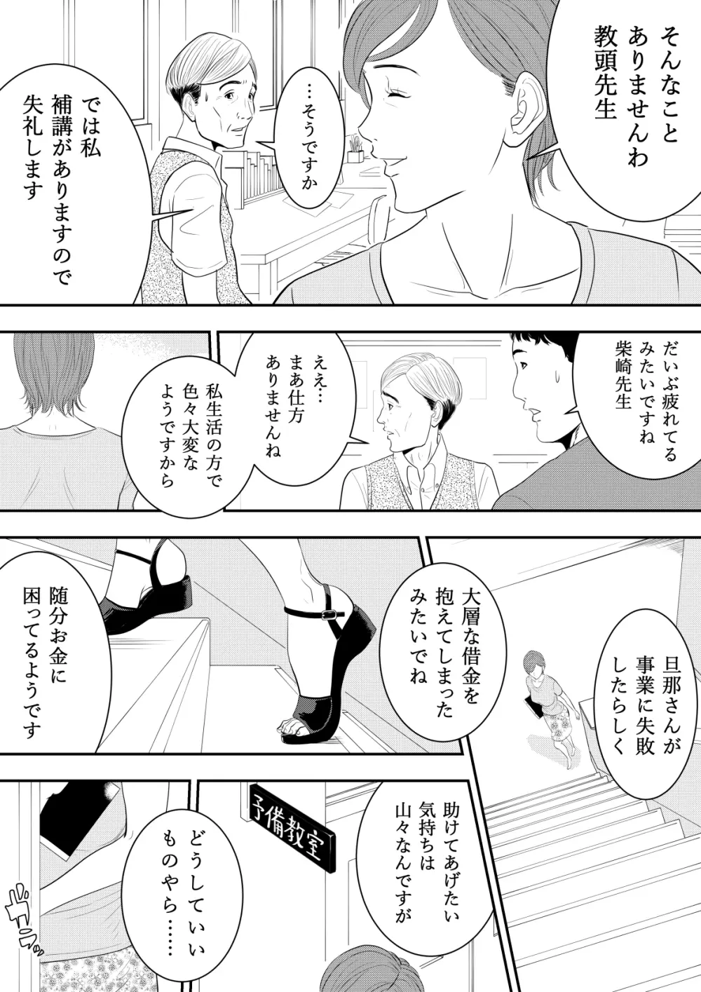 玩具教師 Page.32