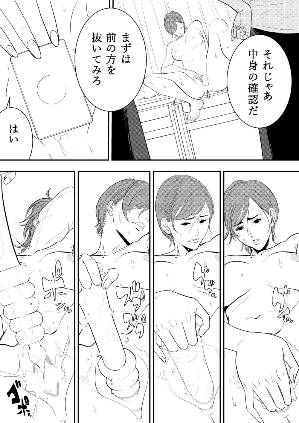 玩具教師 Page.35