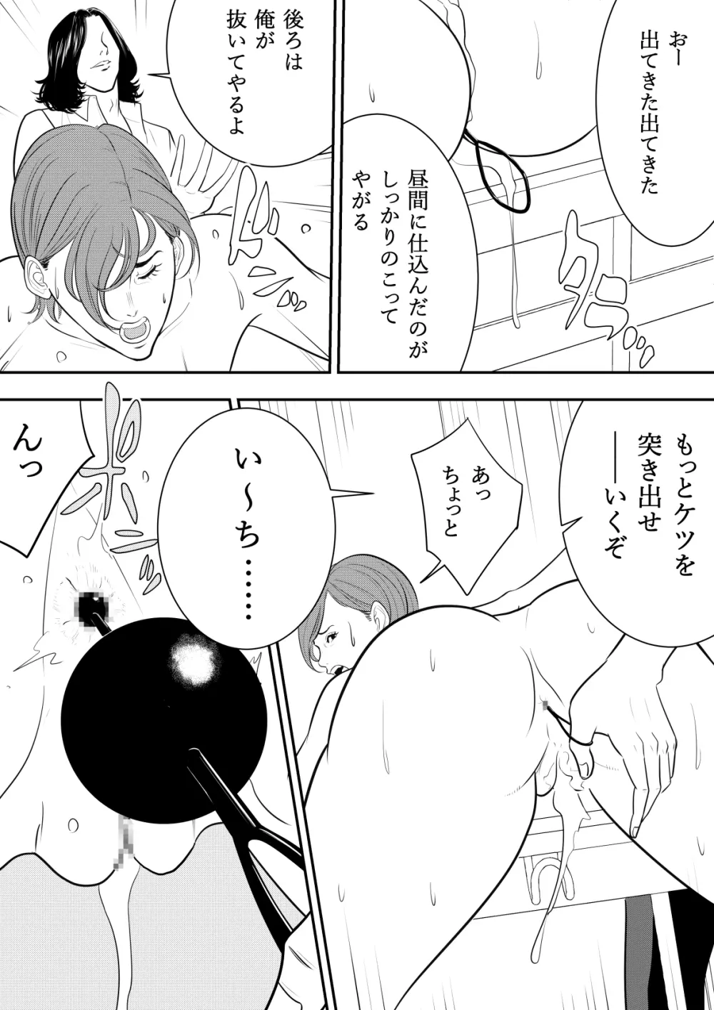 玩具教師 Page.36