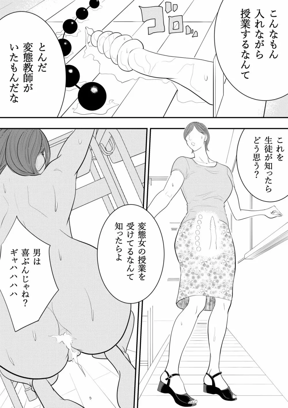 玩具教師 Page.38