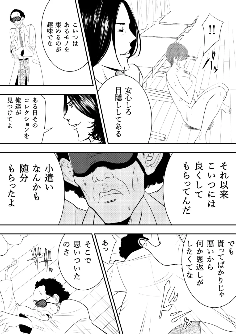 玩具教師 Page.40