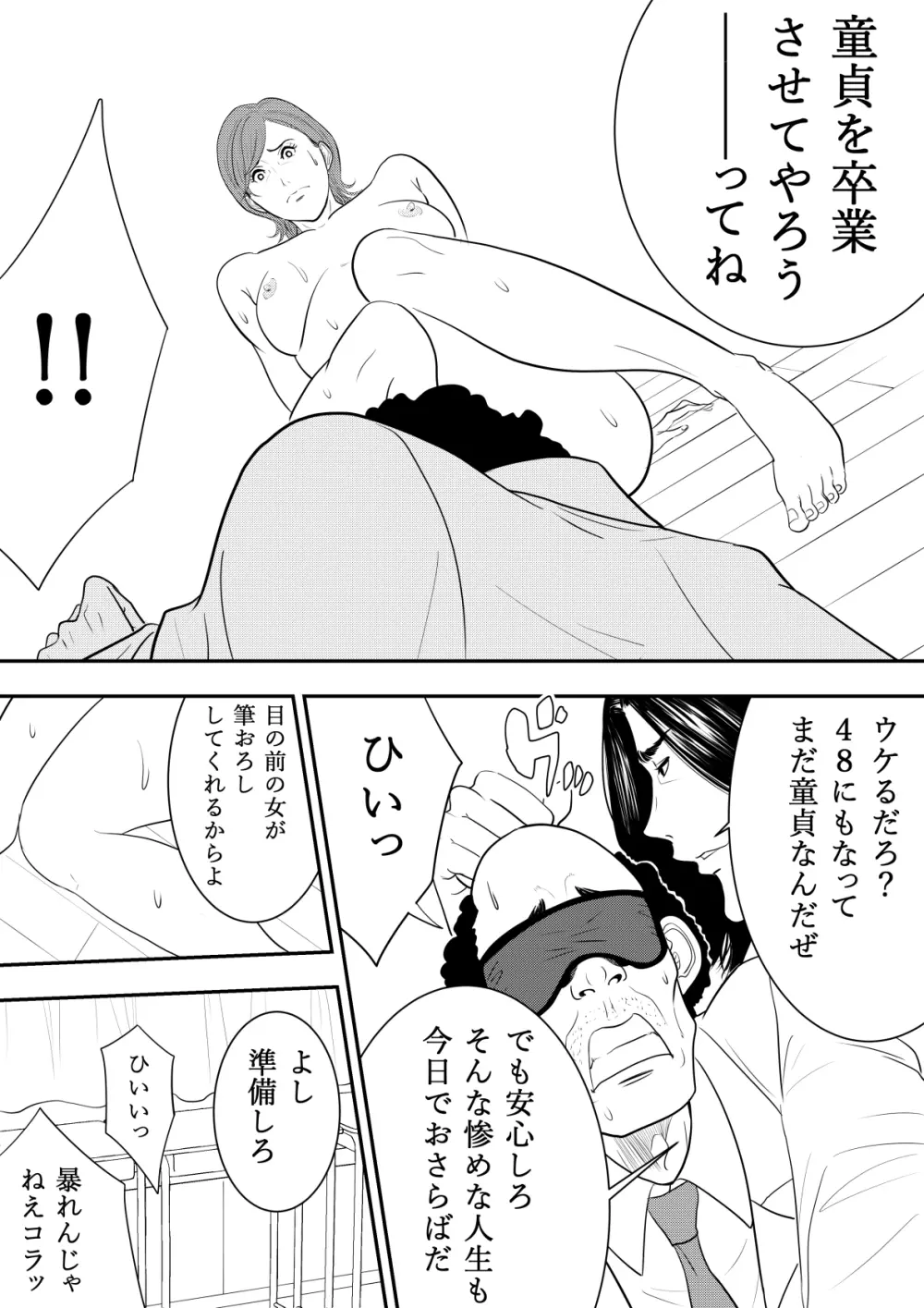 玩具教師 Page.41